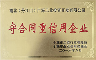 中國(guó)市場(chǎng)信用 AAA 級(jí)信用企業(yè)
