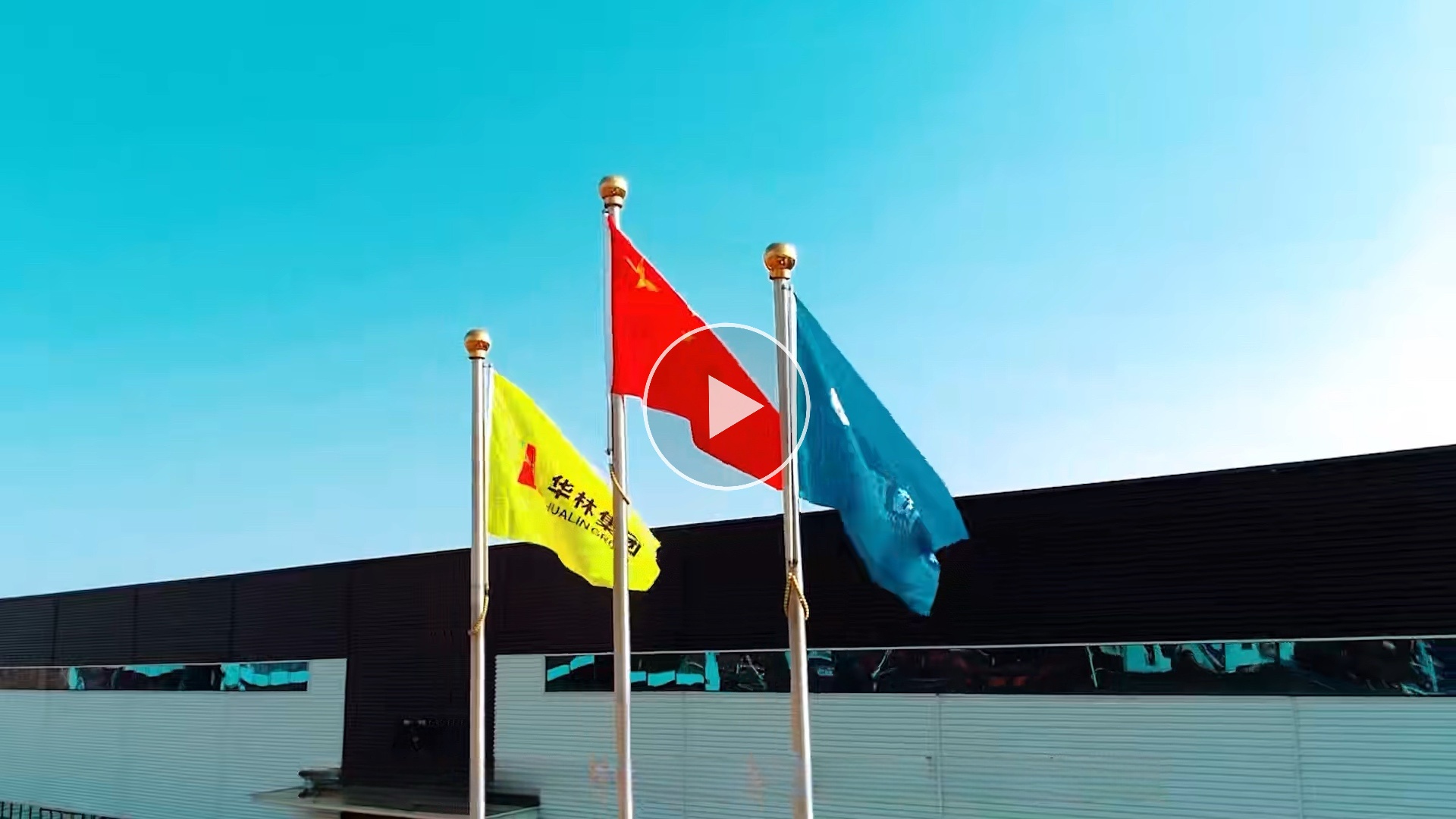 華林杭蕭 揚(yáng)帆綠色建筑新潮流