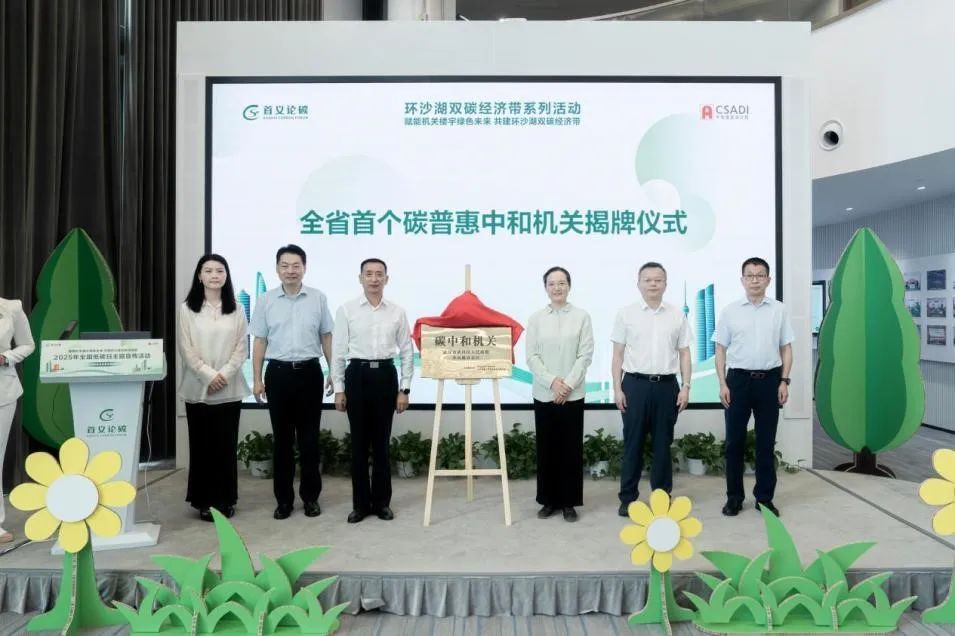 碳路先鋒、綠動未來！住建節(jié)能宣傳周成效顯著